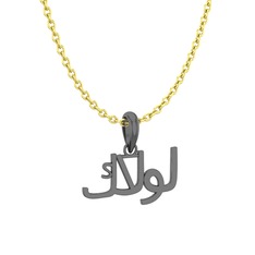 Arapça Kolye - 925 ayar siyah rodyum kaplama gümüş kolye (15 karakterli times new roman, 40 cm altın rolo zincir) #1x14zlo