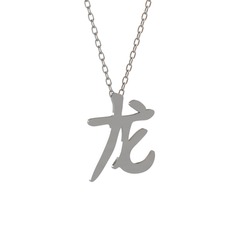 Çince Harf Kolye - 8 ayar beyaz altın kolye (40 cm beyaz altın rolo zincir) #15btkcx